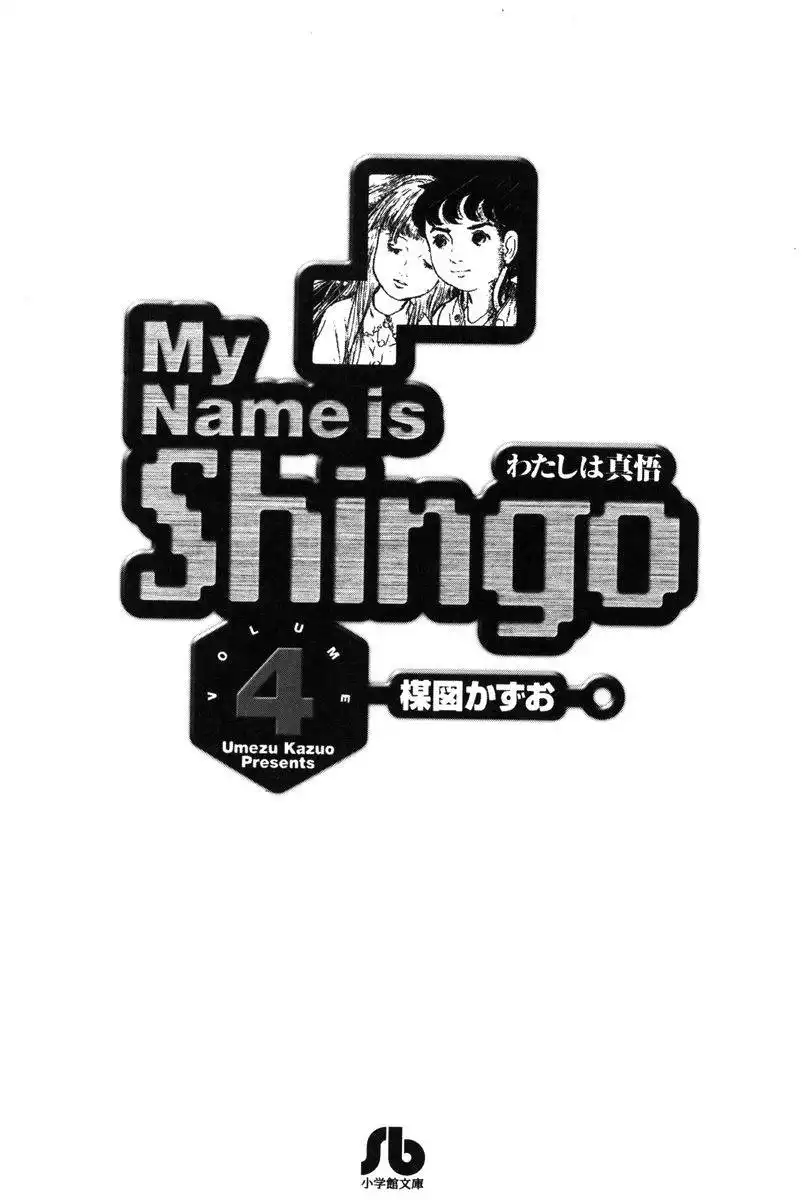 My Name Is Shingo Chapter 0 2